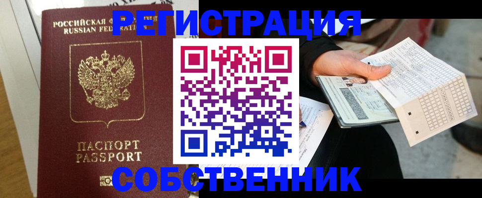 миграционный учет в Нытве